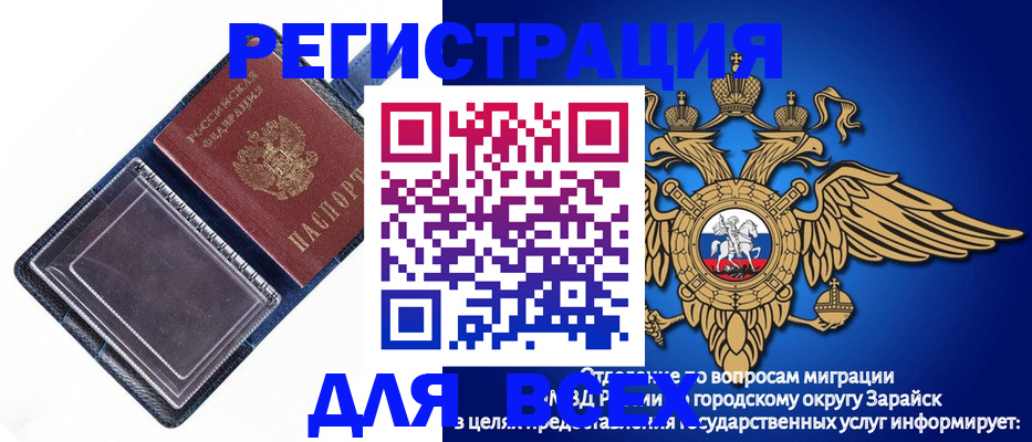 прописка гарантия в Иркутской области