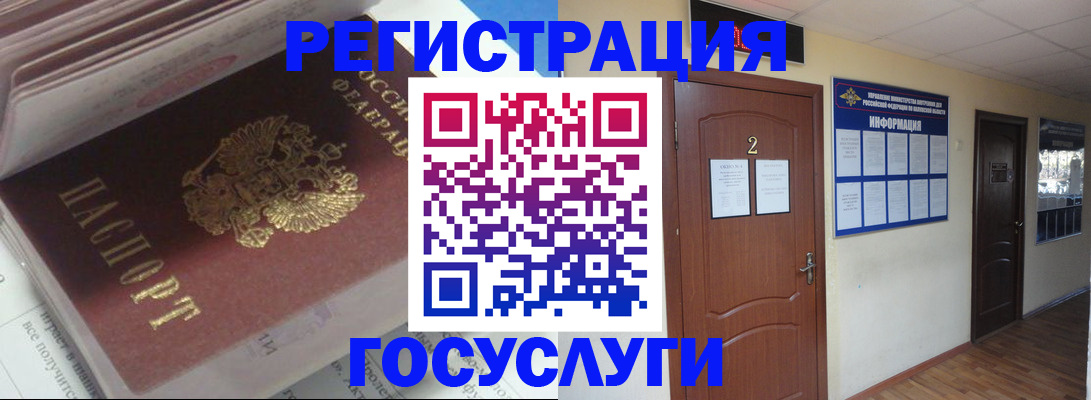 прописка в квартире в Иркутской области