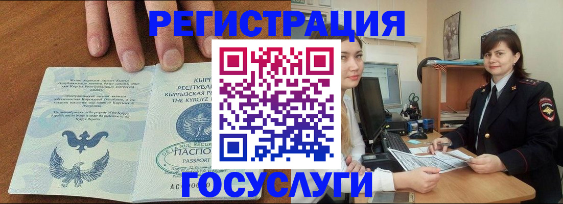 прописка иностранных граждан в Иркутской области